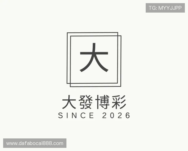 发现大發博彩